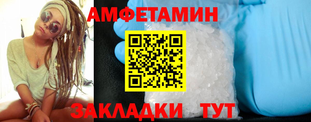 АМФ VHQ  АМФЕТАМИН  Елизово  Amphetamine  Вход с VPN 