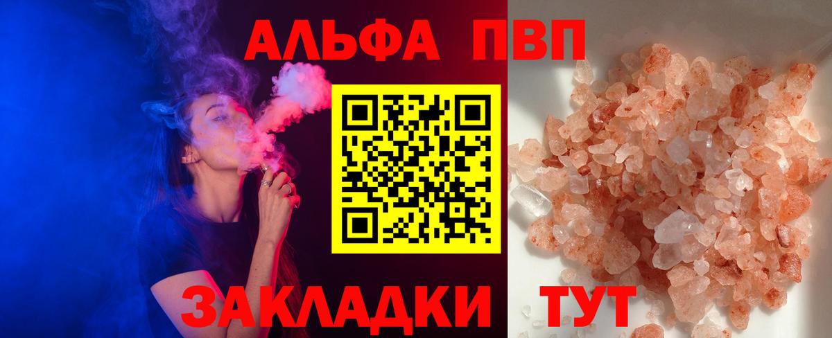 A-PVP мука Елизово