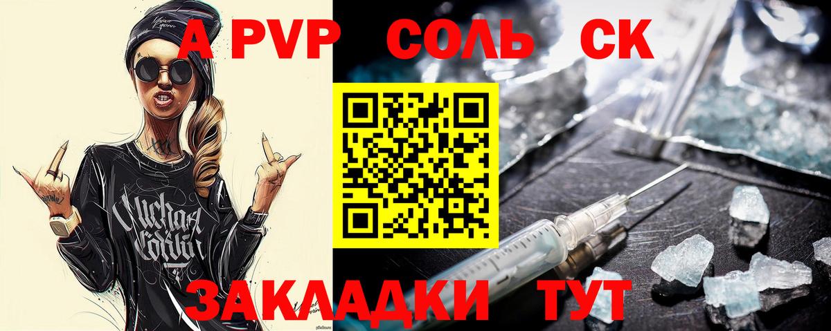 Alpha PVP  APVP СК КРИС  Вход с VPN  A PVP крисы CK  Alpha PVP СК  Елизово 