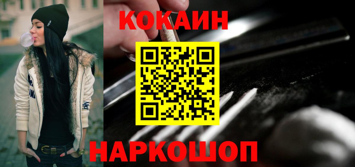 Cocaine 97%  Вход с VPN  Елизово  КОКАИН  Кокаин Эквадор 