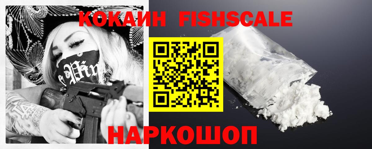 КОКАИН 99% Елизово