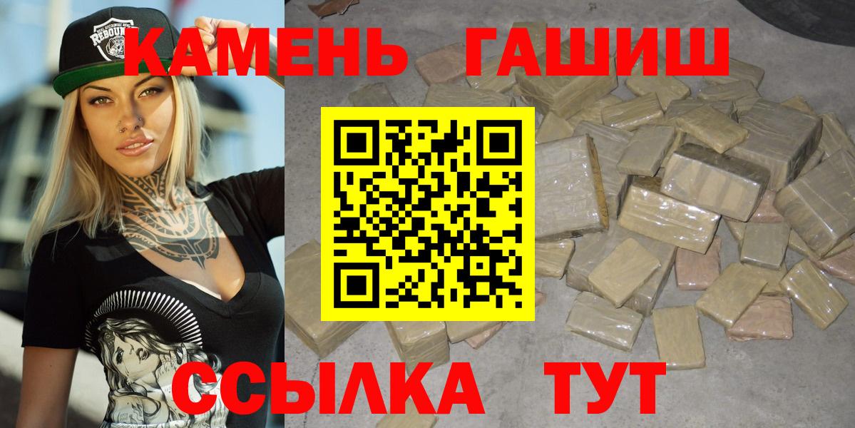 ГАШИШ Cannabis Елизово