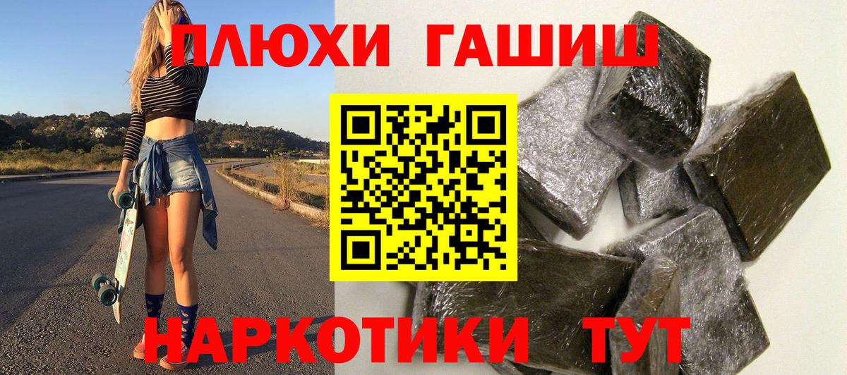 ГАШИШ Cannabis  Вход с VPN  Гашиш хэш  ГАШИШ  Елизово 