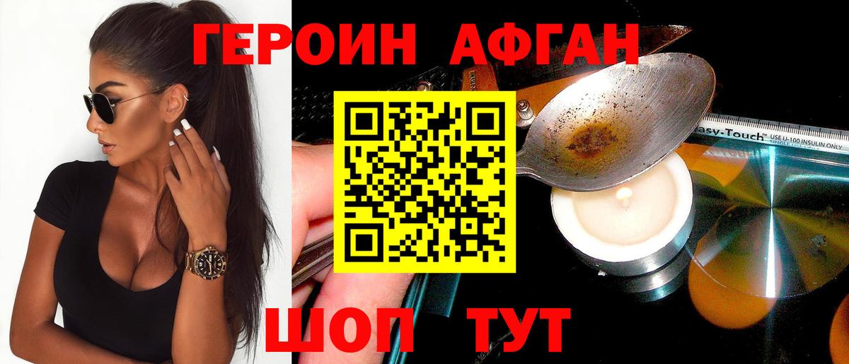 Елизово  ГЕРОИН Афган  Вход с VPN 
