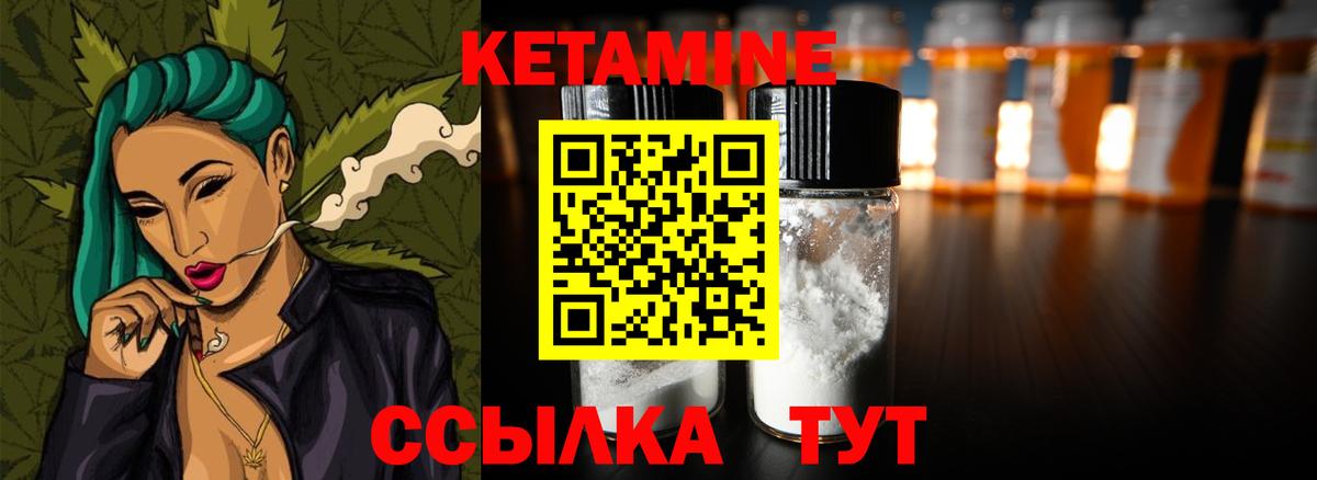 Елизово  КЕТАМИН ketamine  Кетамин ketamine  Вход с VPN 