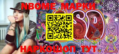 марки lsd Ликино-Дулёво