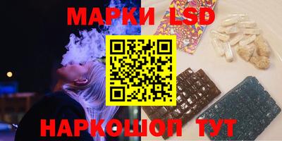 марки lsd Ликино-Дулёво