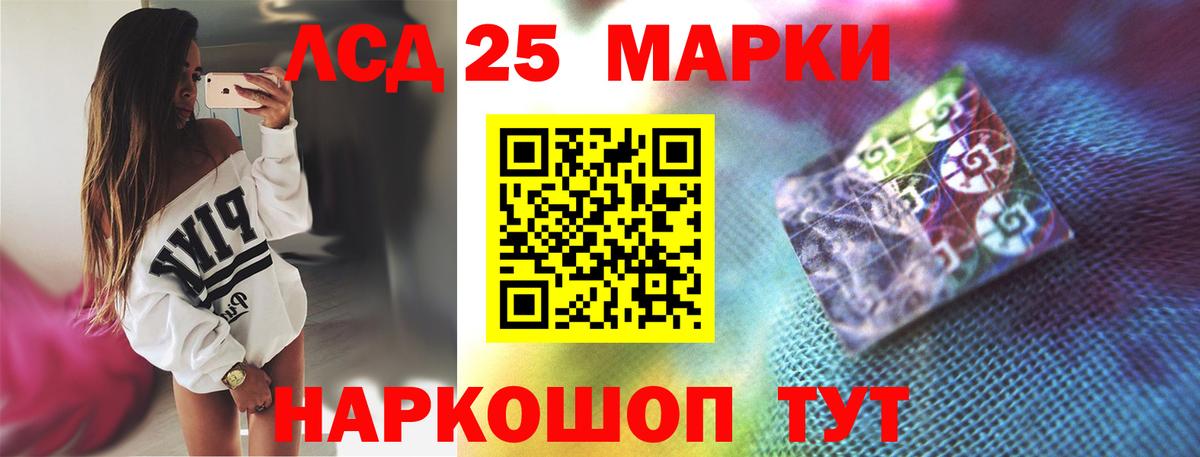 ЛСД экстази кислота Елизово
