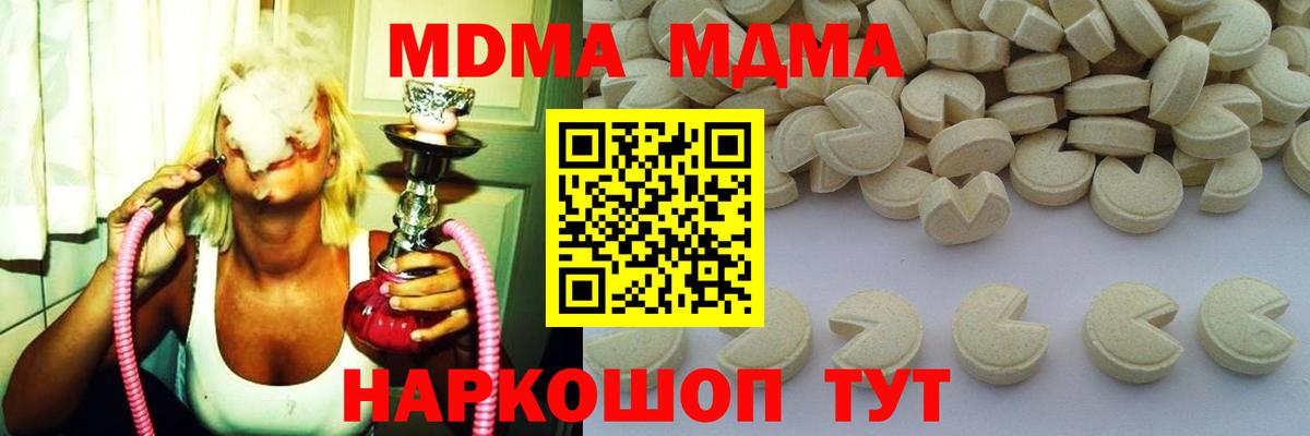 МДМА crystal  Вход с VPN  Елизово  MDMA кристаллы 