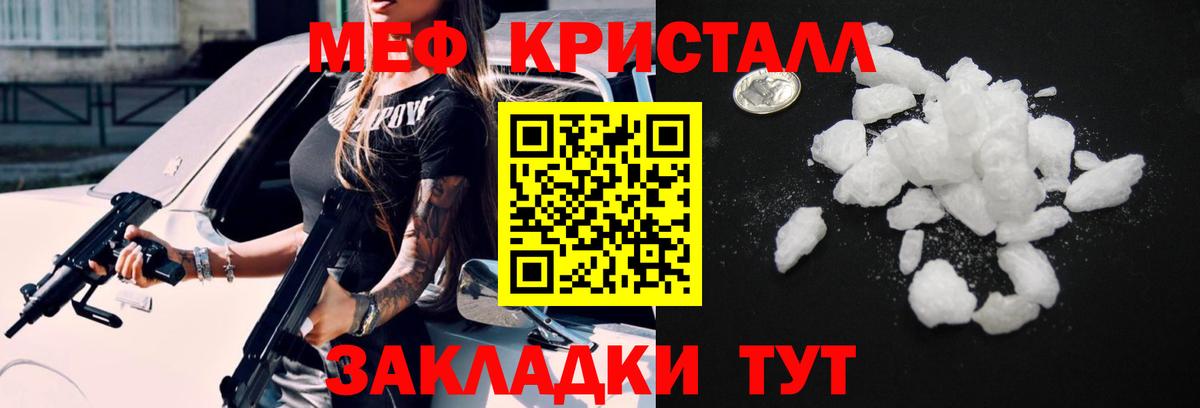 Мефедрон мука Елизово