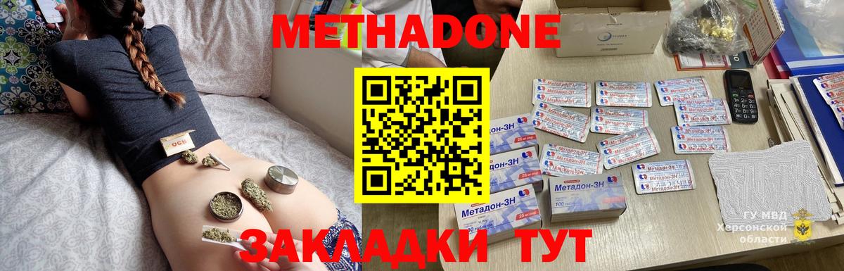 Метадон кристалл  Вход с VPN  МЕТАДОН мёд  Елизово 