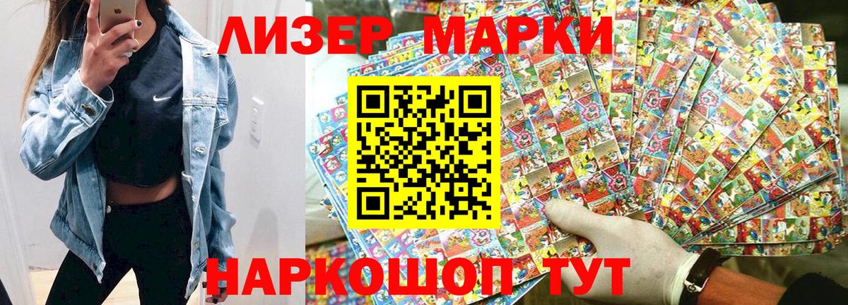 Марки 25I-NBOMe  Вход с VPN  Елизово  Марки NBOMe 1,8мг 