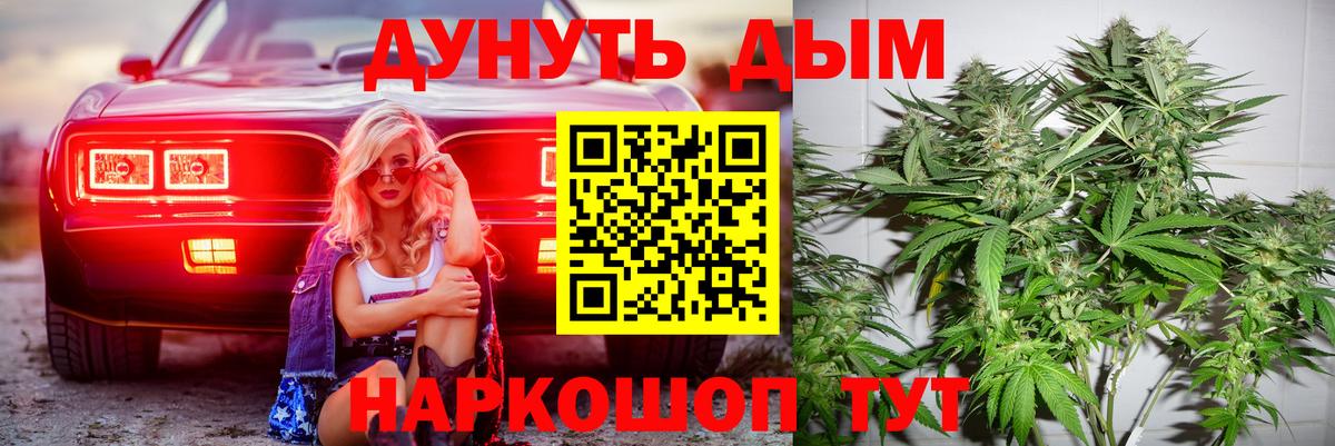 Конопля индика Елизово